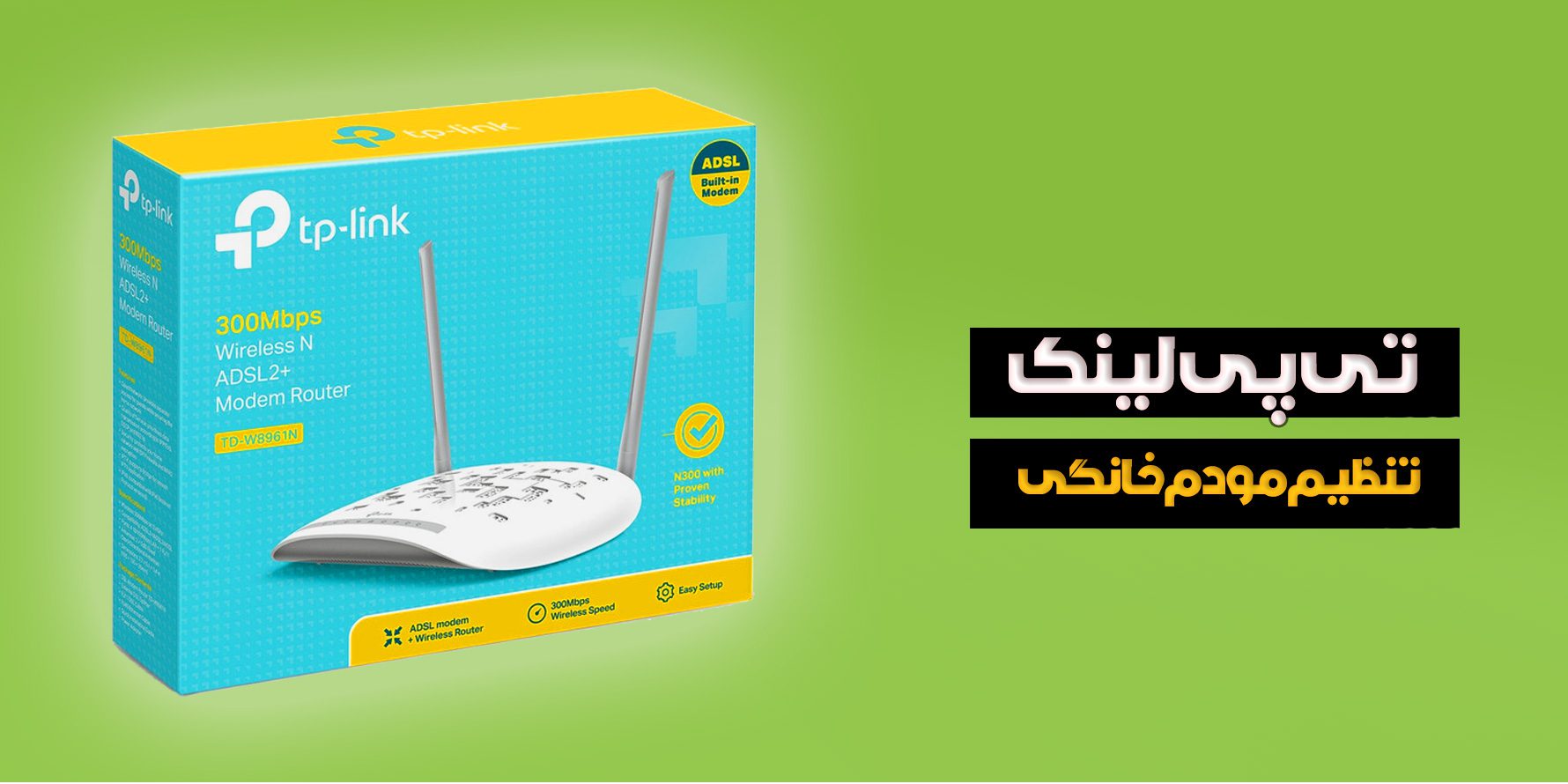 جستجوی مودم