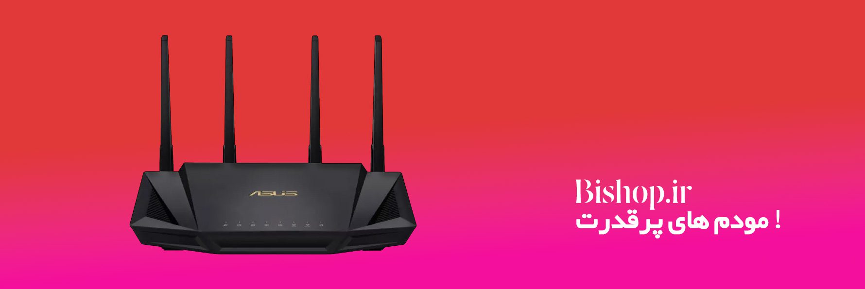 صفحه اصلی 1 فروش روتر