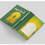 کتاب استاددرون